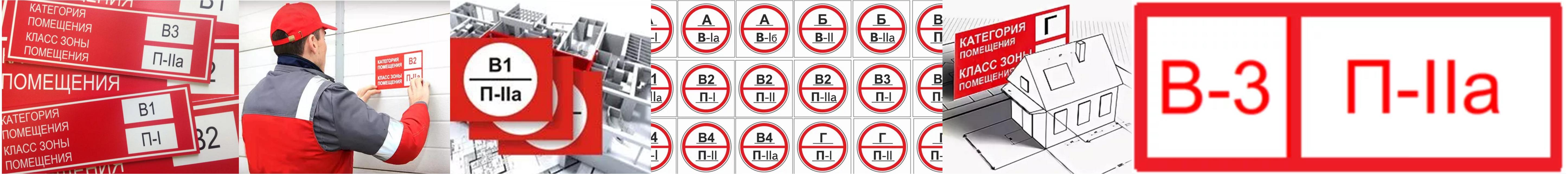 Расчет категорий по взрывопожарной и пожарной опасности | Экспертная  организация ООО «ЭкспертАтом»